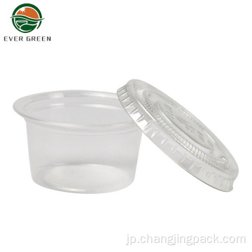 緑色のプラスチック寿司醤油カップ容器